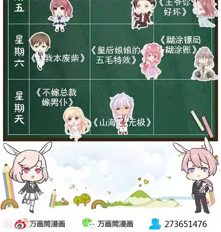 皇后娘娘的五毛特效第110话