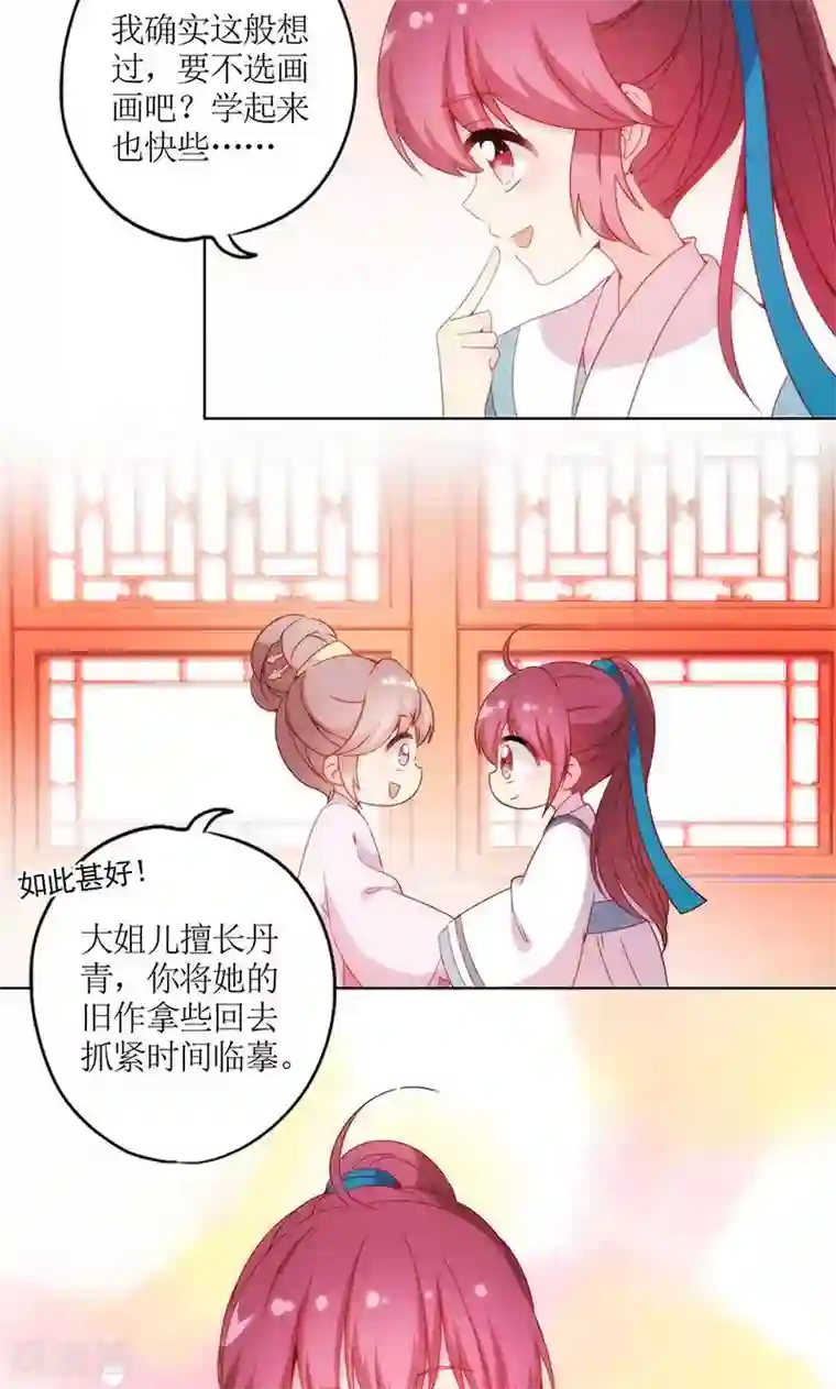 皇后娘娘的五毛特效第110话