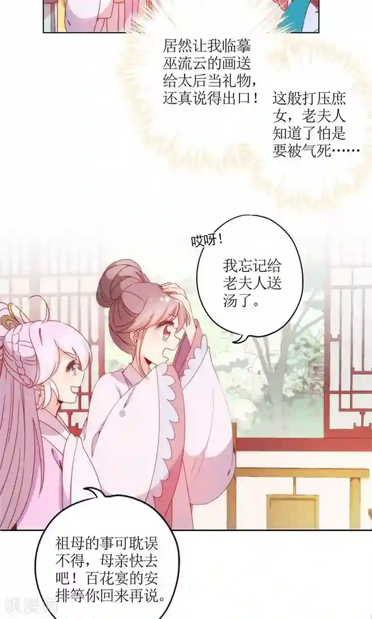 皇后娘娘的五毛特效第110话