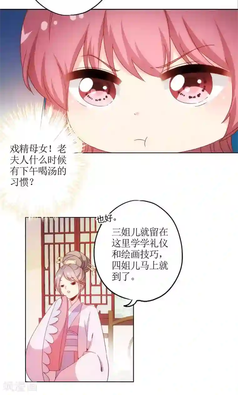 皇后娘娘的五毛特效第110话