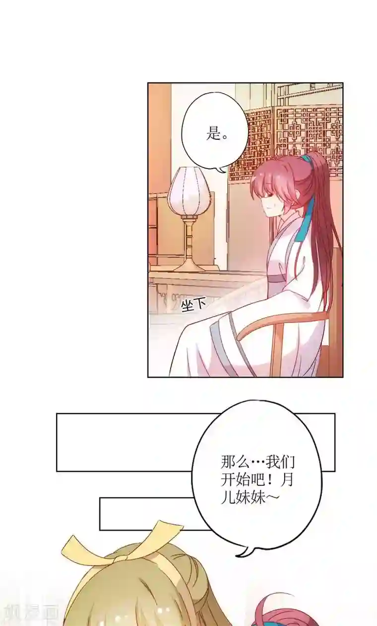 皇后娘娘的五毛特效第110话
