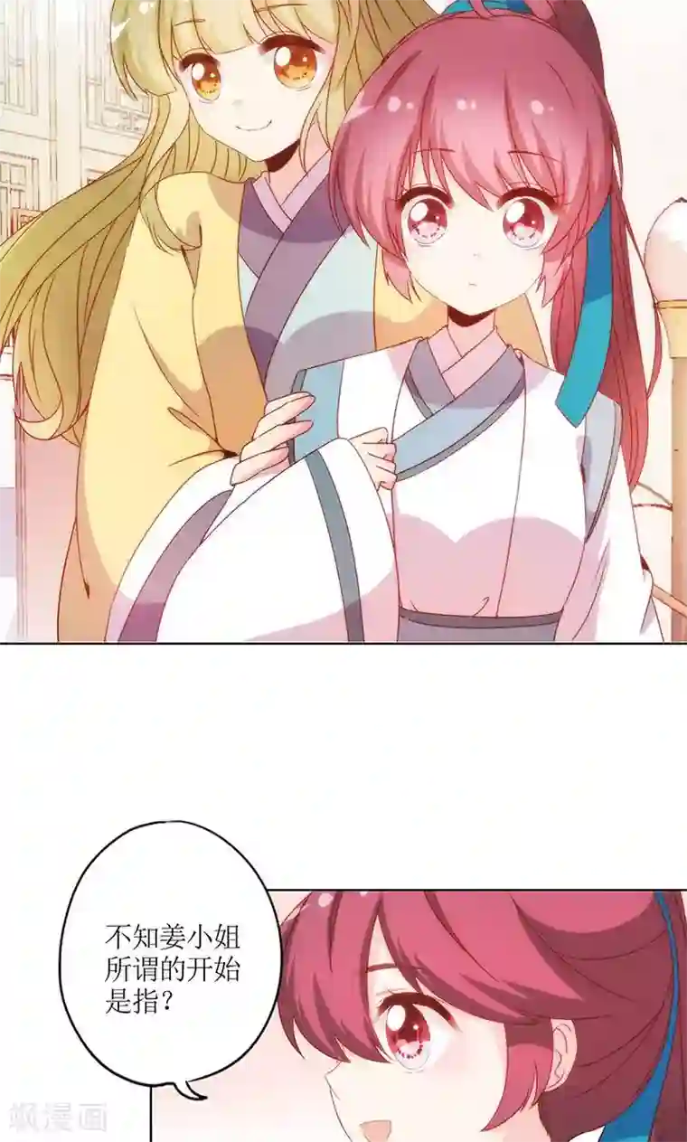 皇后娘娘的五毛特效第110话