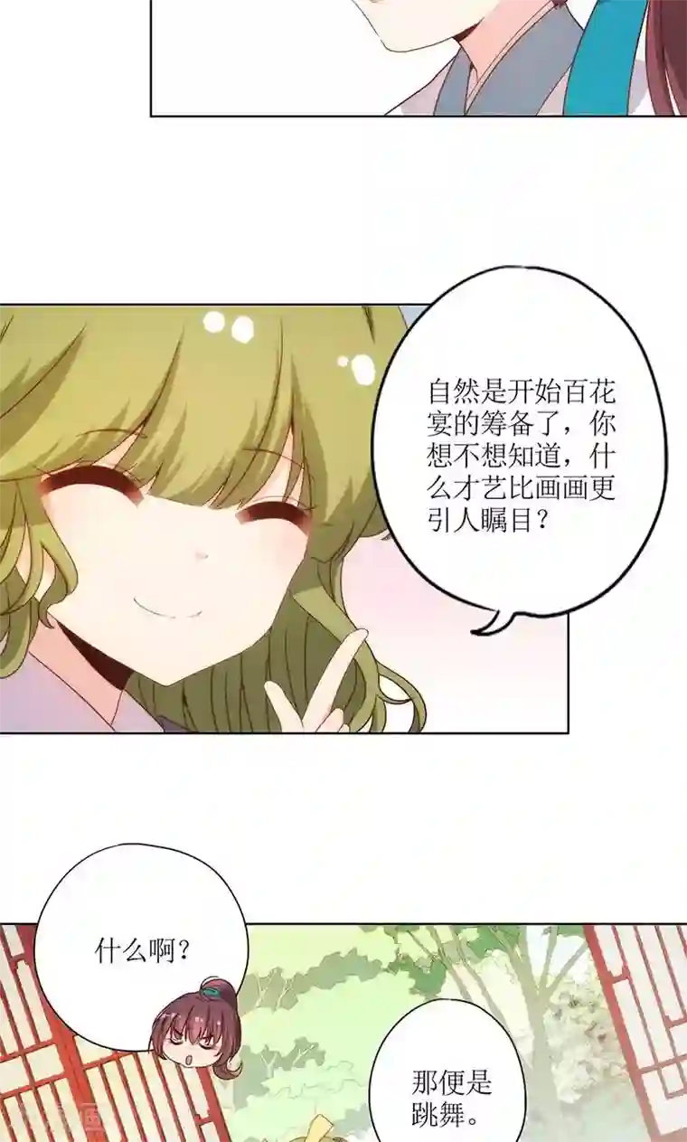 皇后娘娘的五毛特效第110话