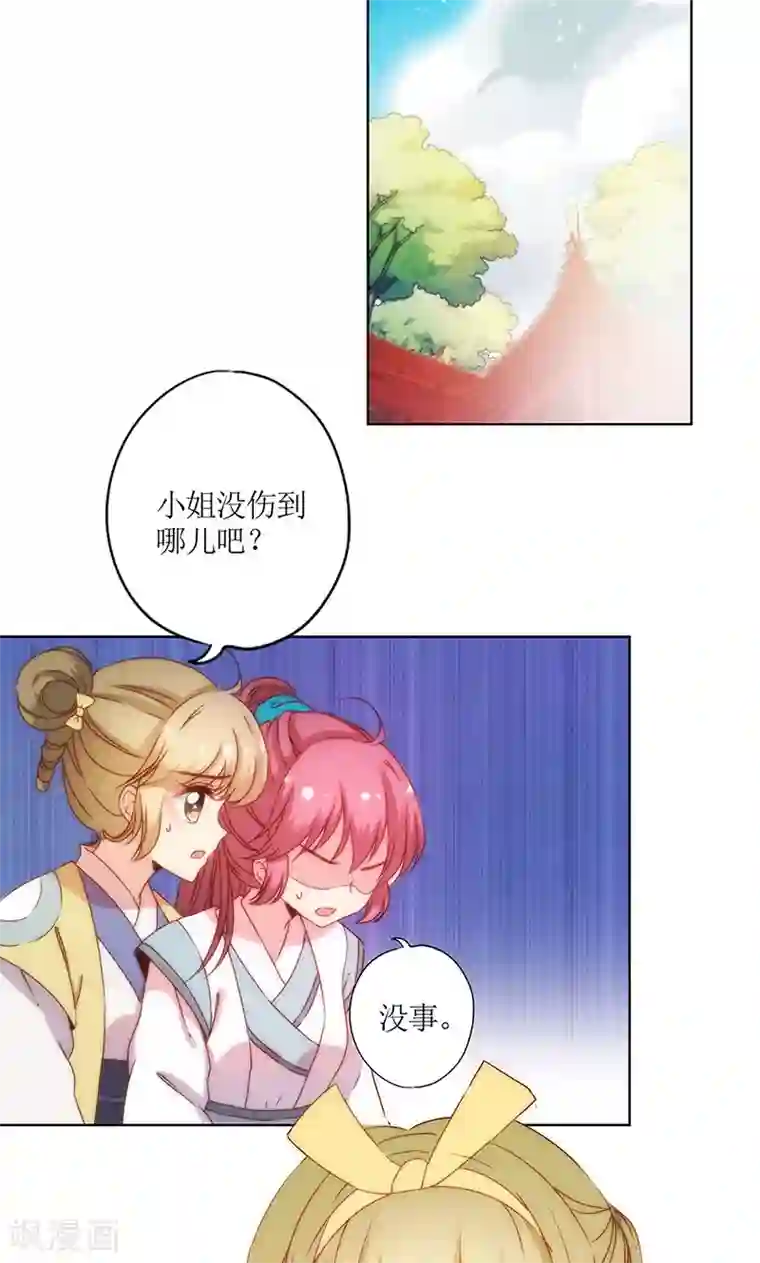 皇后娘娘的五毛特效第111话