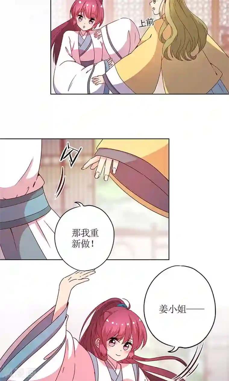 皇后娘娘的五毛特效第111话