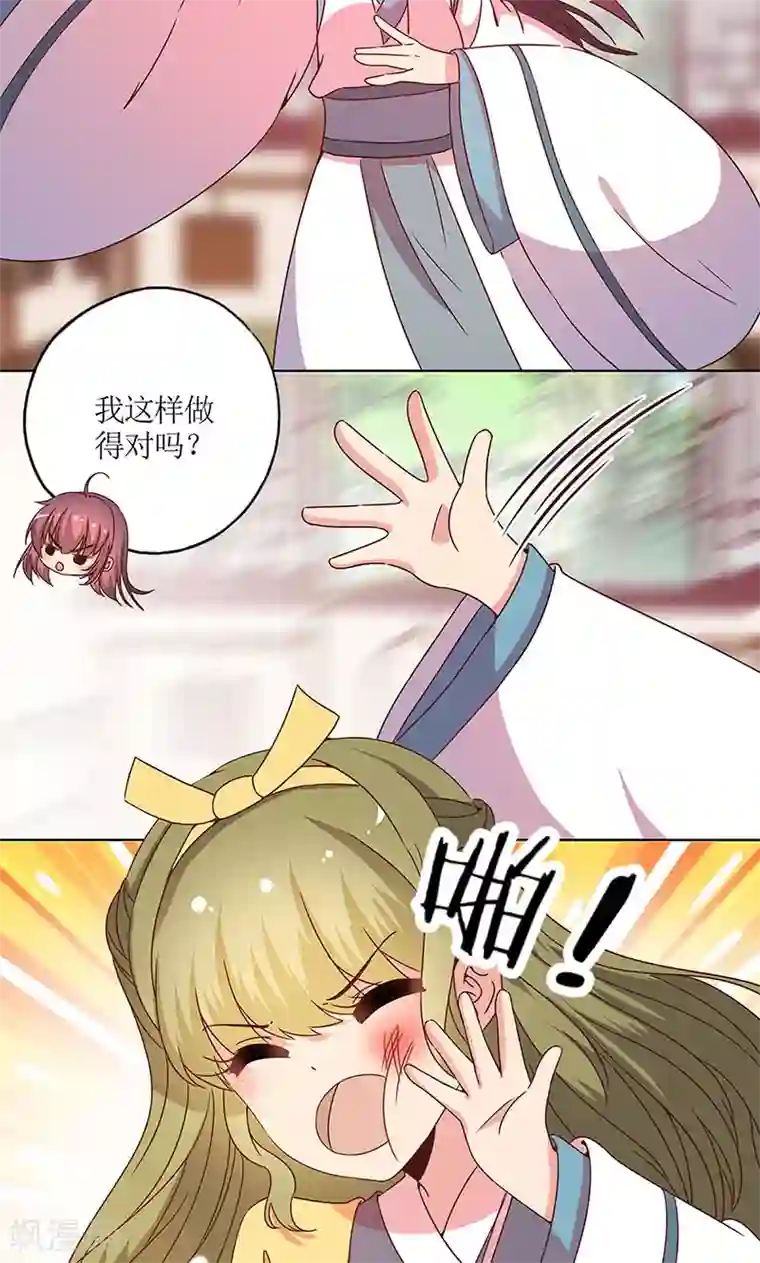 皇后娘娘的五毛特效第111话