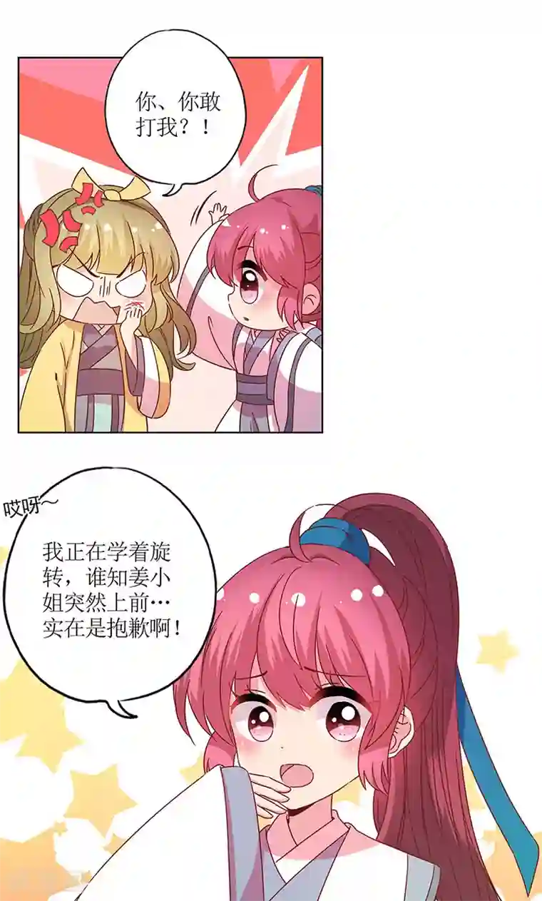 皇后娘娘的五毛特效第111话