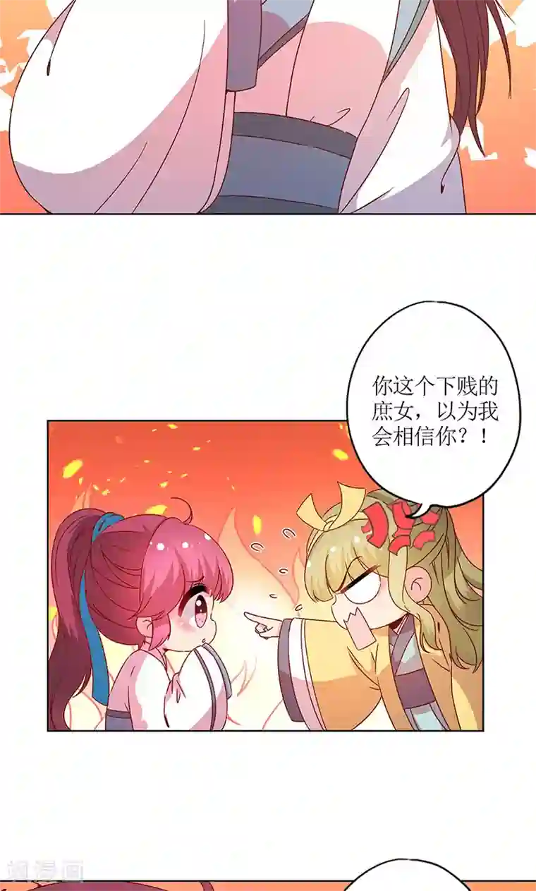 皇后娘娘的五毛特效第111话