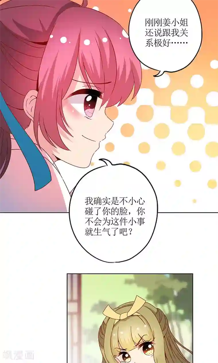 皇后娘娘的五毛特效第111话