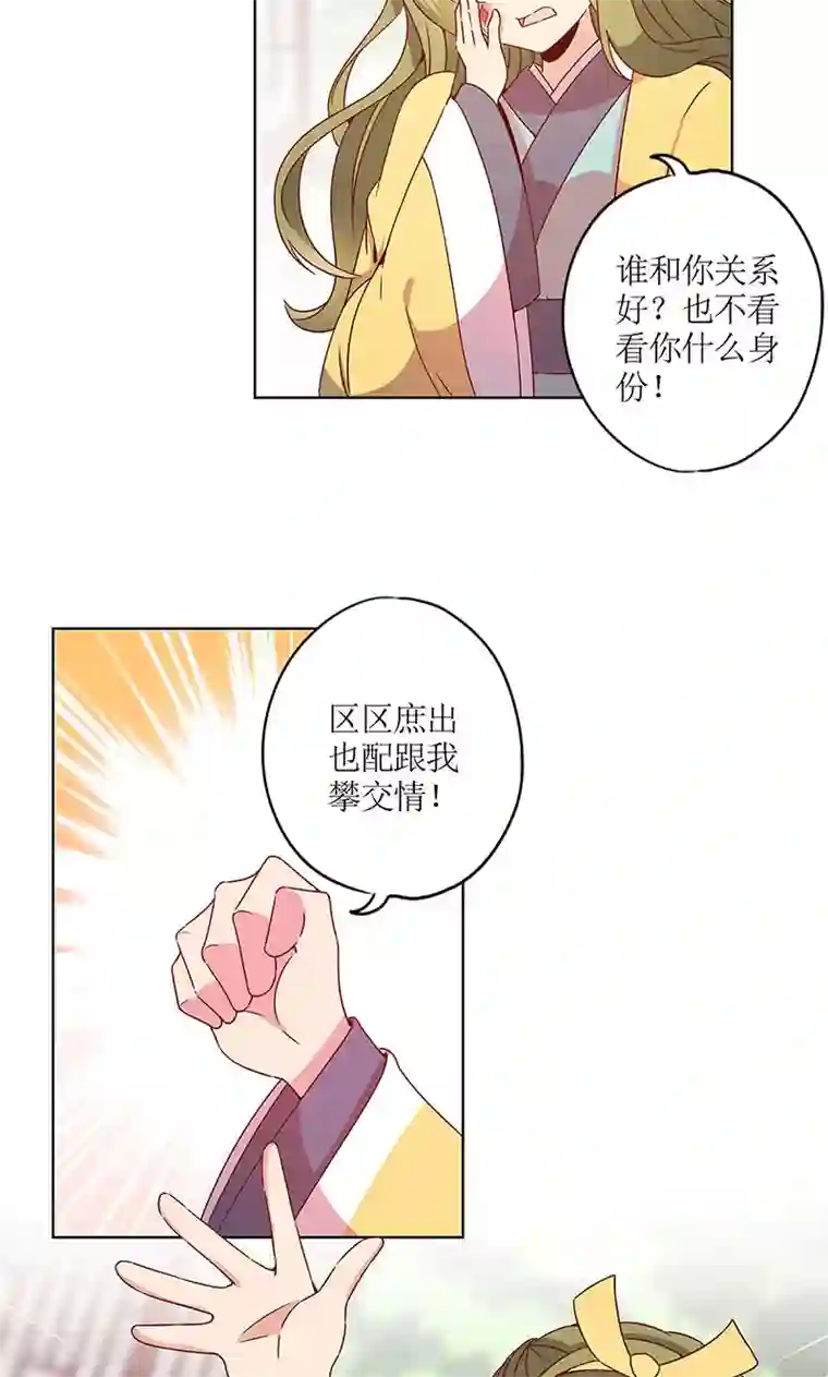 皇后娘娘的五毛特效第111话