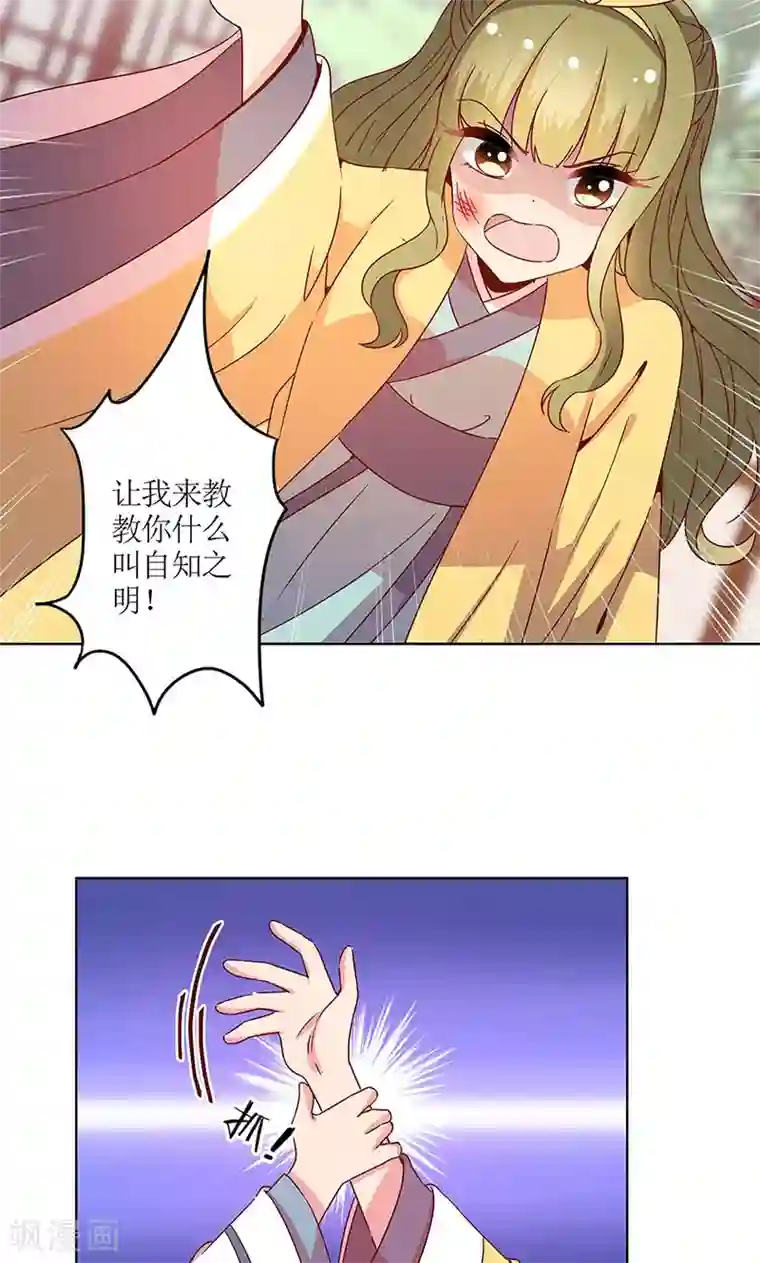 皇后娘娘的五毛特效第111话