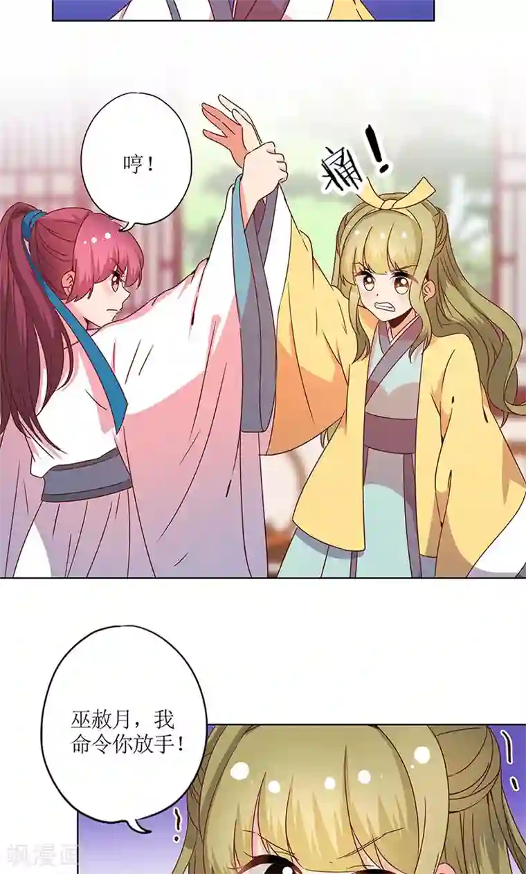 皇后娘娘的五毛特效第111话