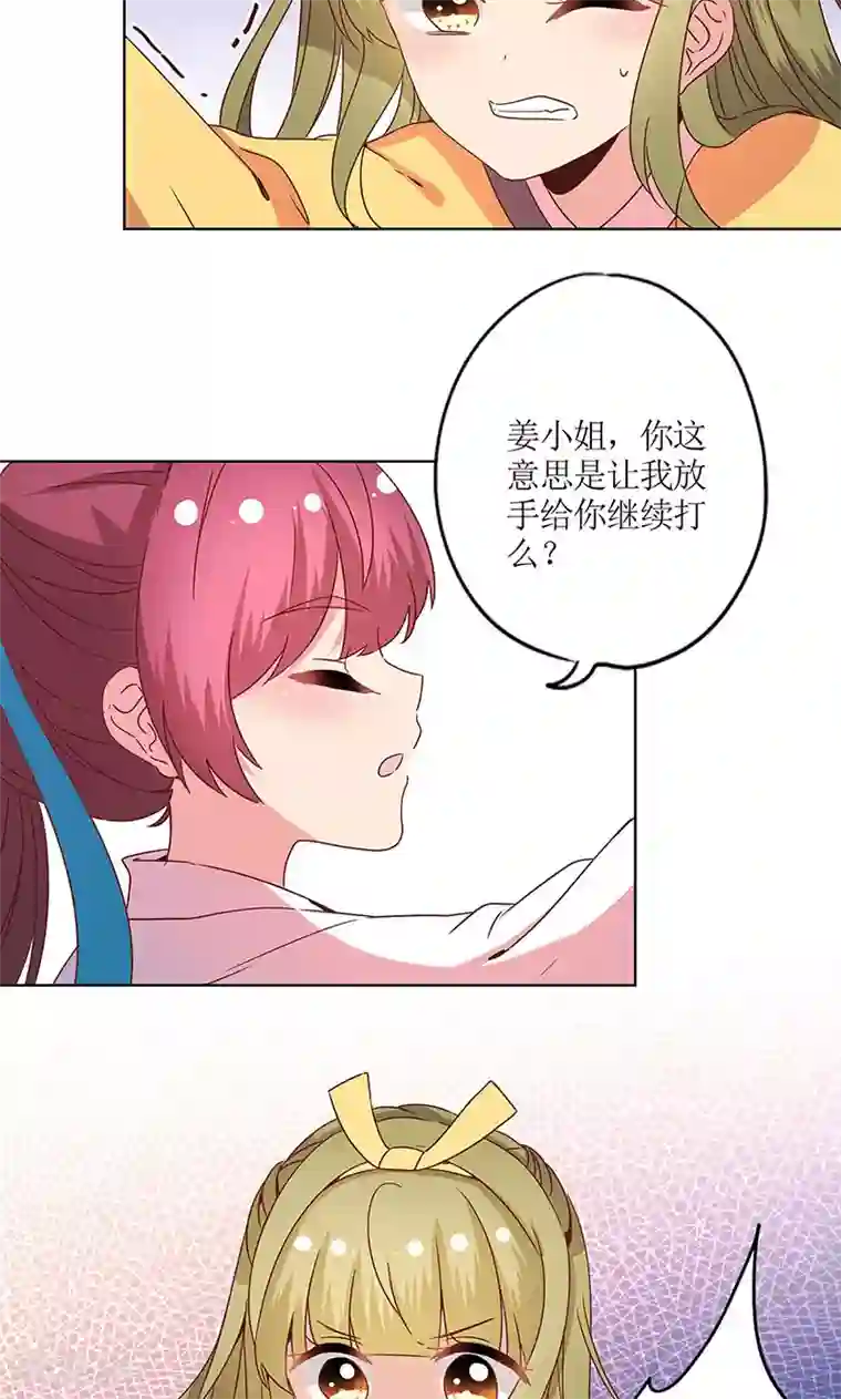 皇后娘娘的五毛特效第111话