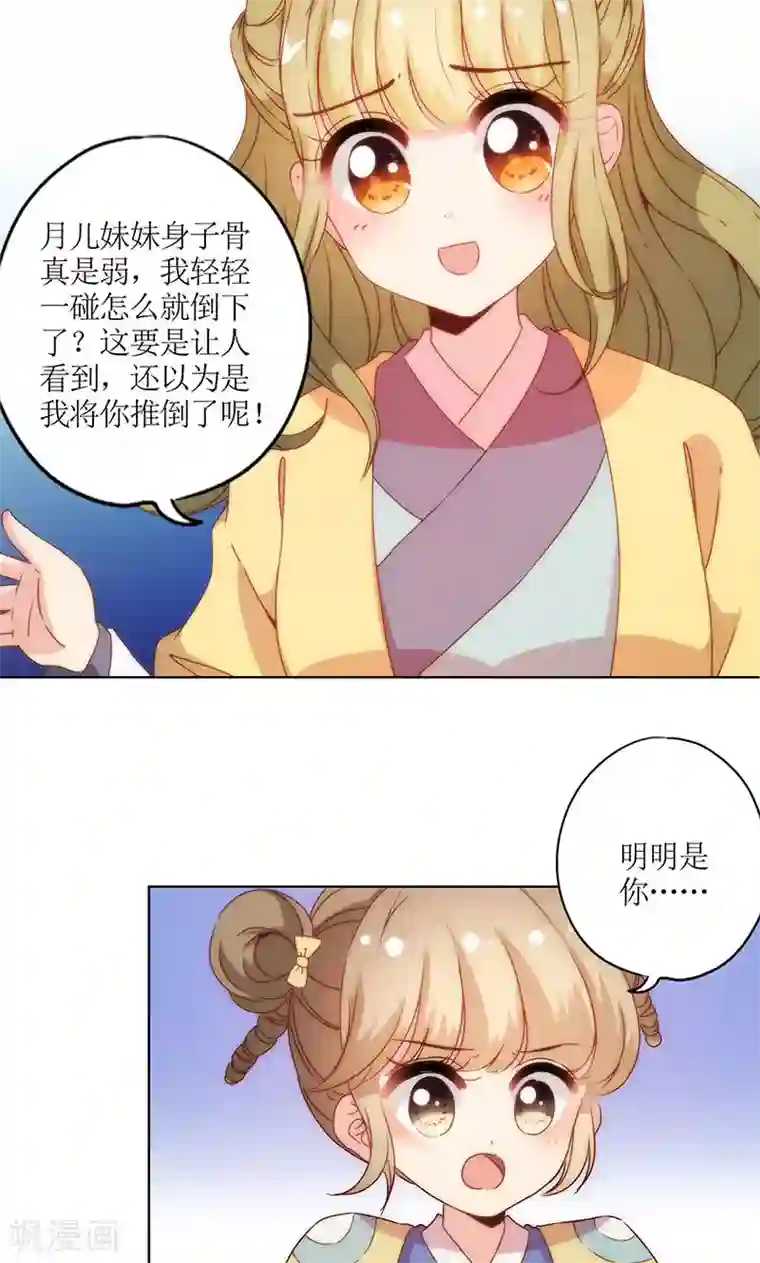 皇后娘娘的五毛特效第111话