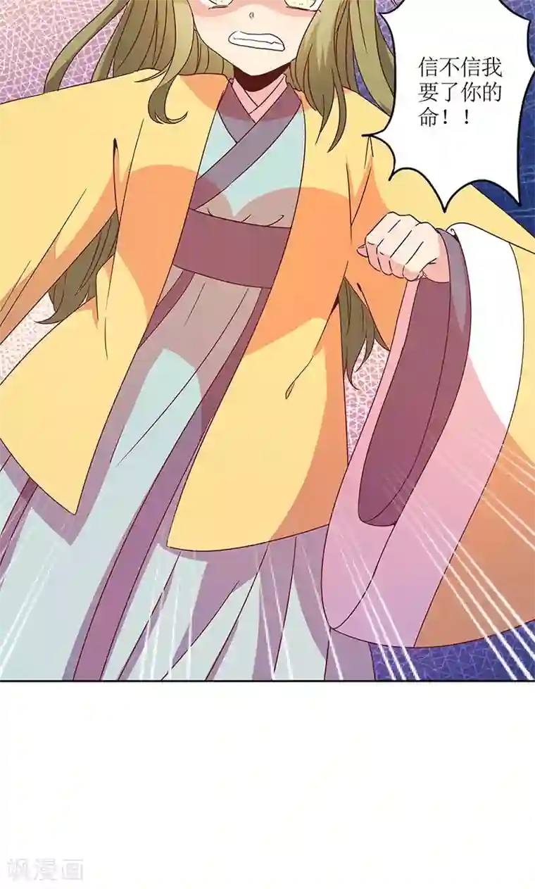 皇后娘娘的五毛特效第111话