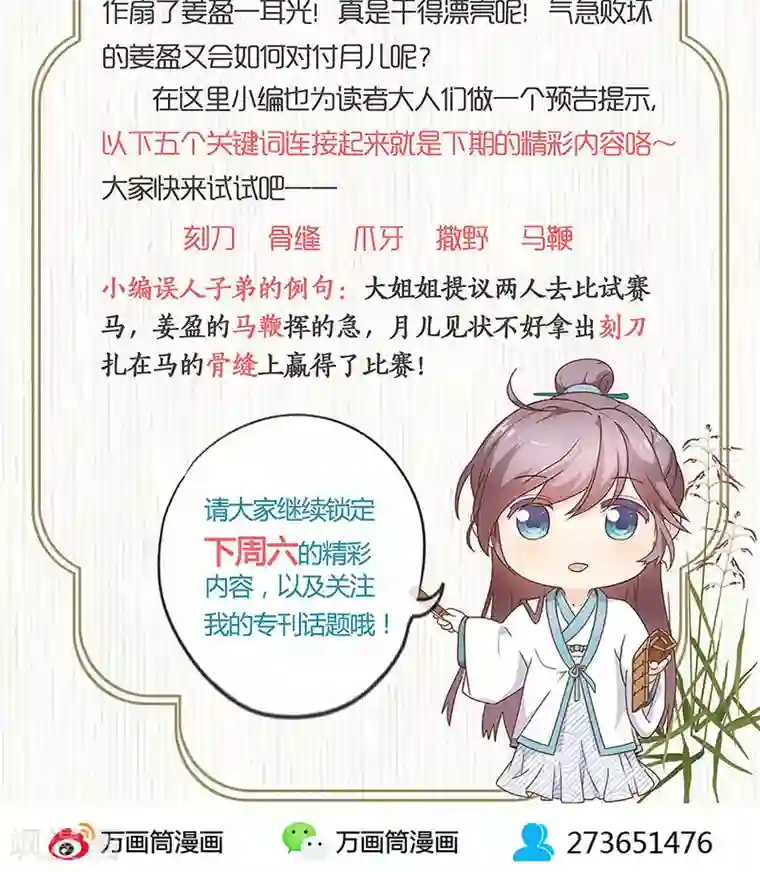 皇后娘娘的五毛特效第111话