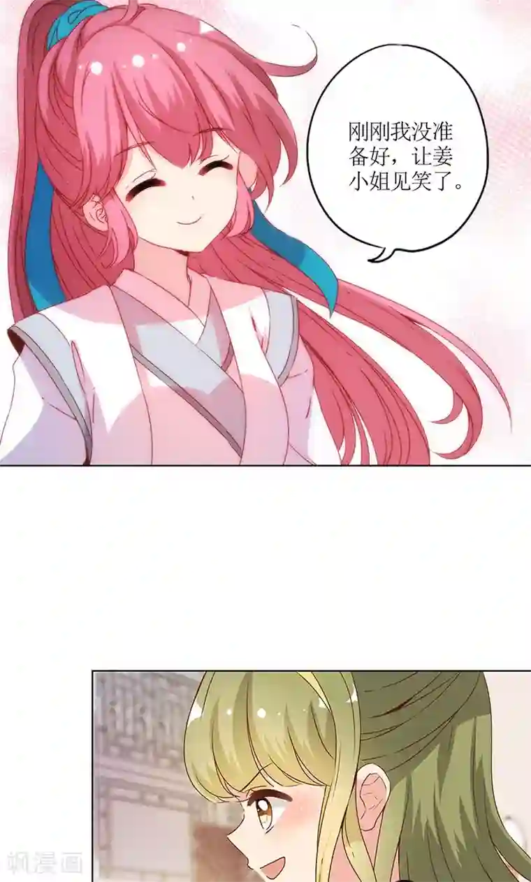 皇后娘娘的五毛特效第111话