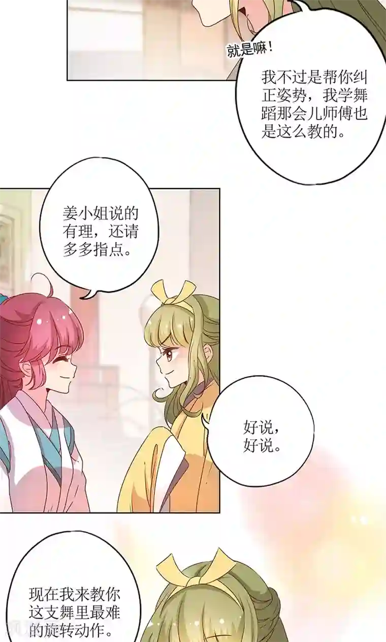 皇后娘娘的五毛特效第111话