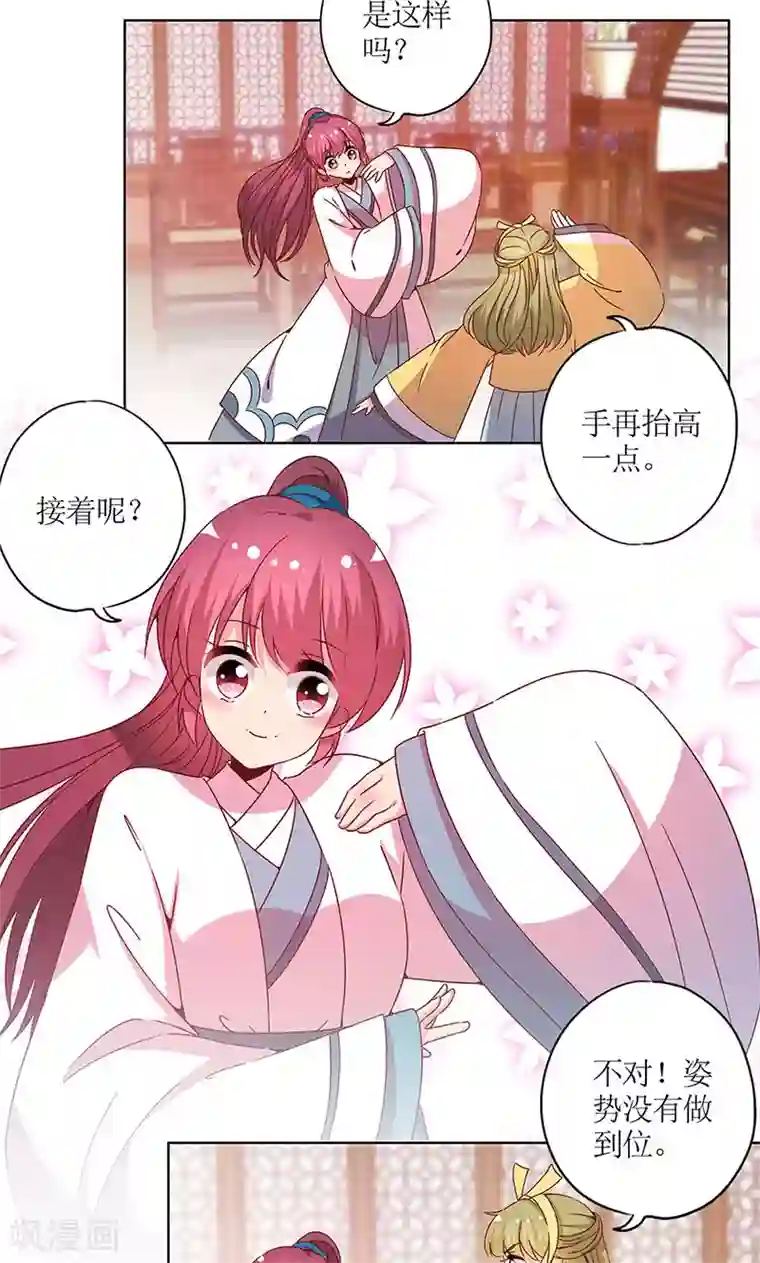 皇后娘娘的五毛特效第111话