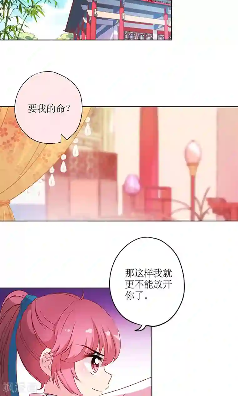 皇后娘娘的五毛特效第112话