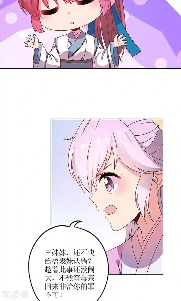 皇后娘娘的五毛特效第112话
