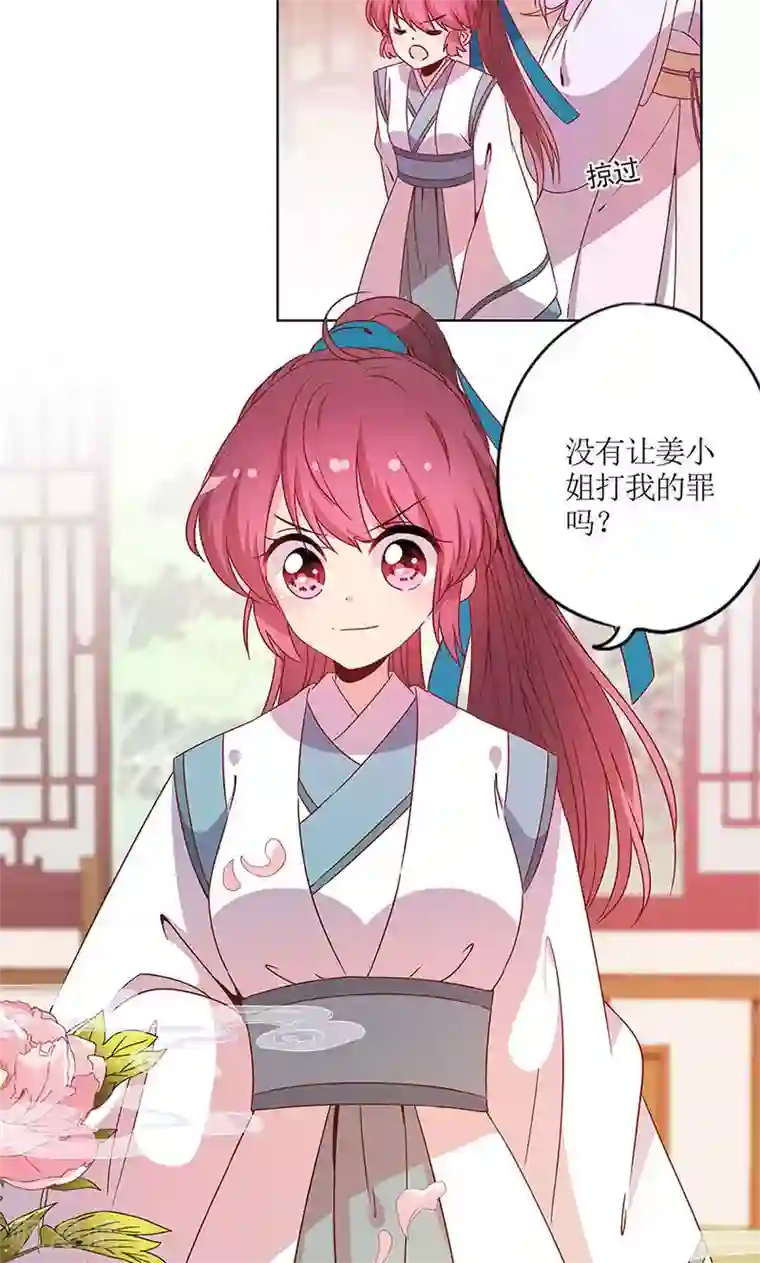皇后娘娘的五毛特效第112话
