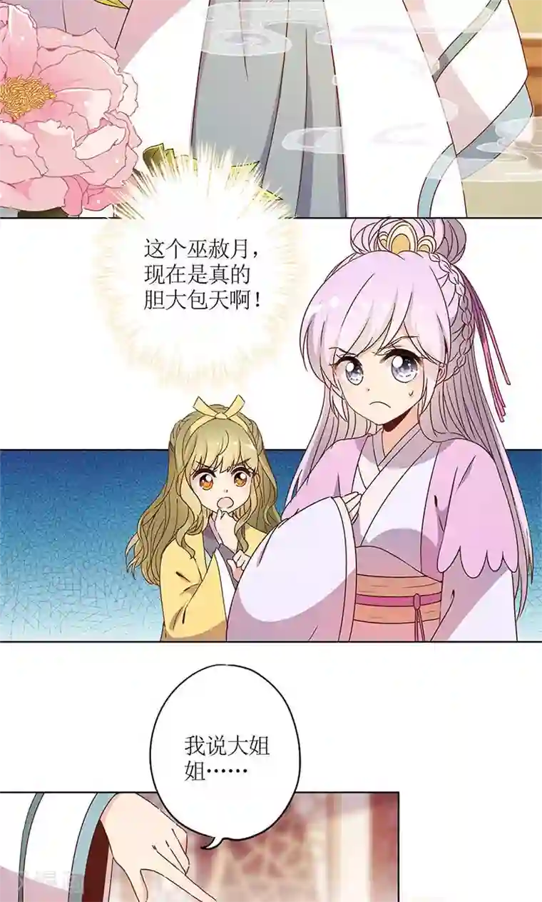 皇后娘娘的五毛特效第112话