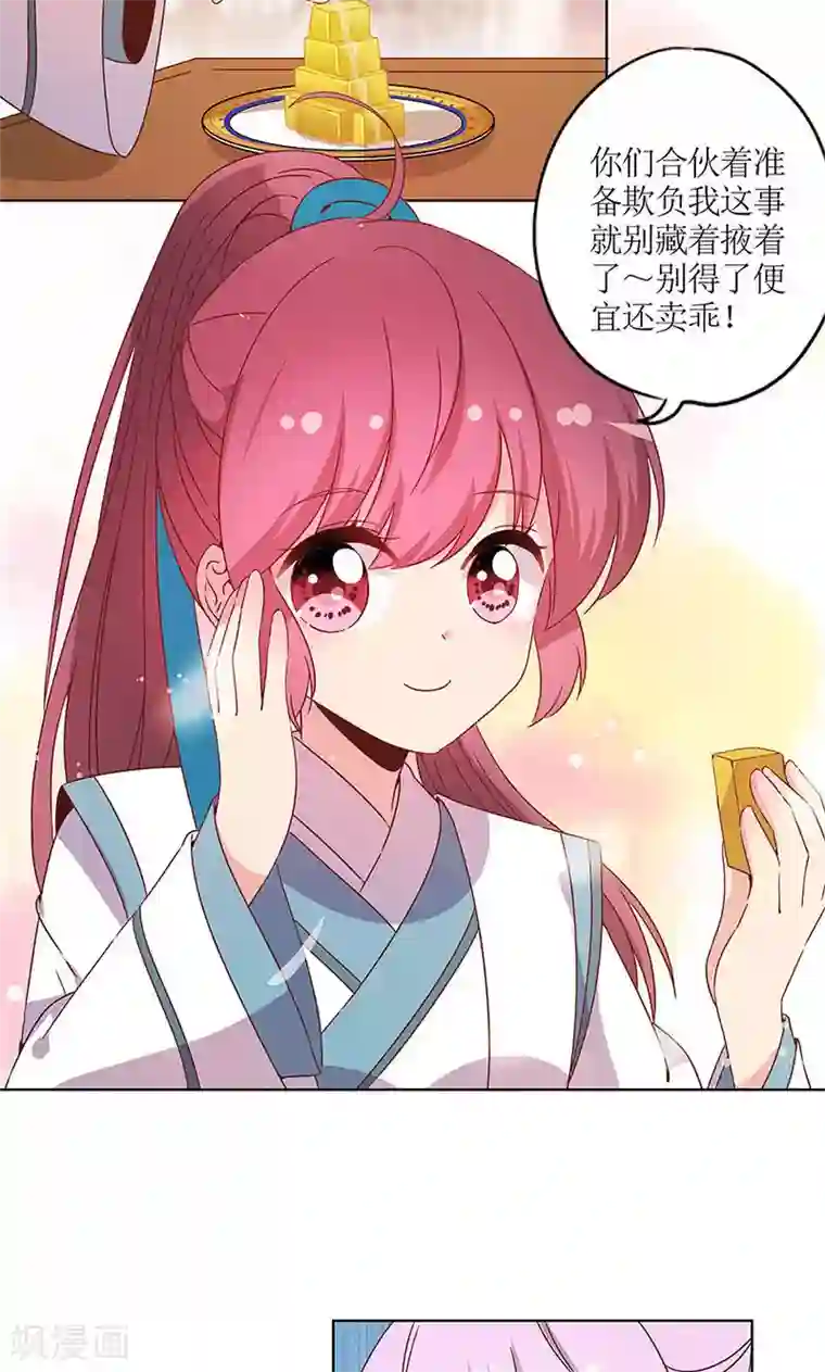 皇后娘娘的五毛特效第112话