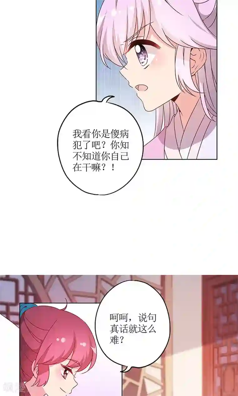 皇后娘娘的五毛特效第112话