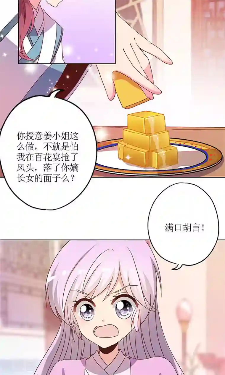 皇后娘娘的五毛特效第112话