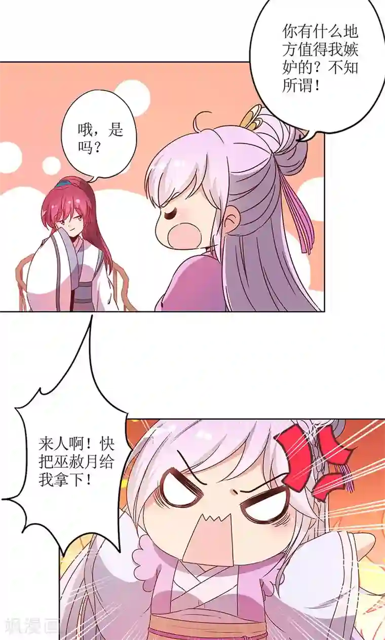 皇后娘娘的五毛特效第112话