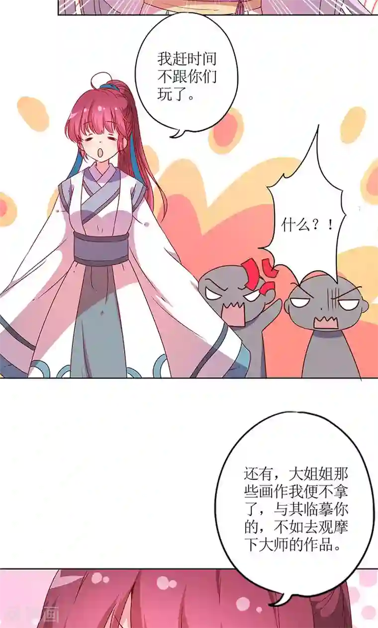 皇后娘娘的五毛特效第112话