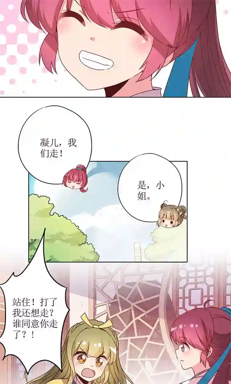 皇后娘娘的五毛特效第112话