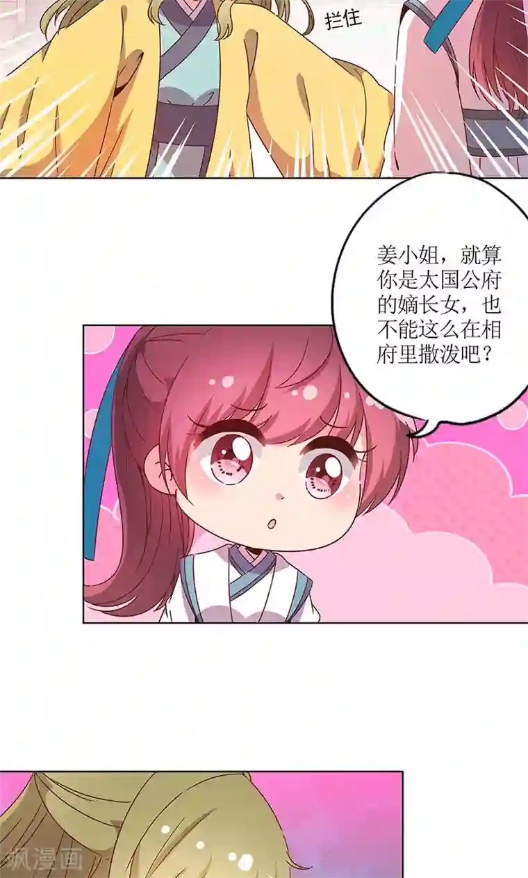 皇后娘娘的五毛特效第112话