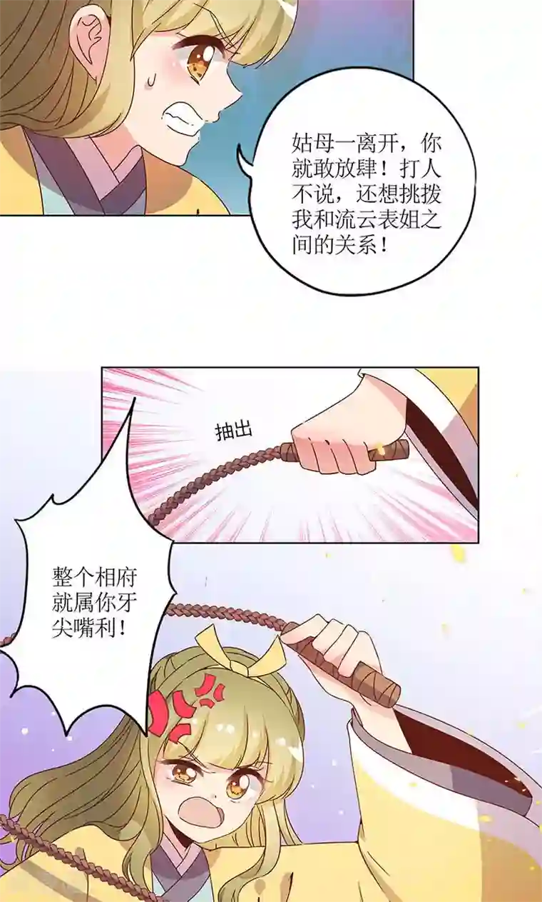 皇后娘娘的五毛特效第112话