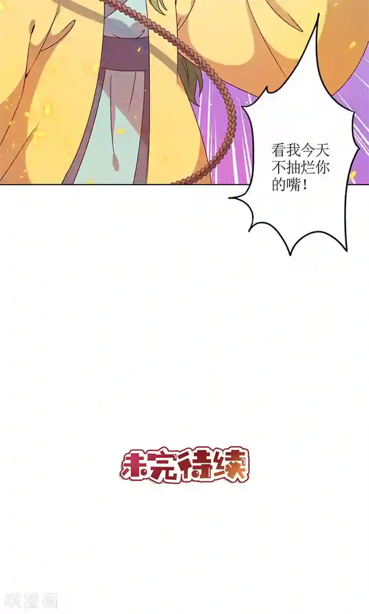 皇后娘娘的五毛特效第112话