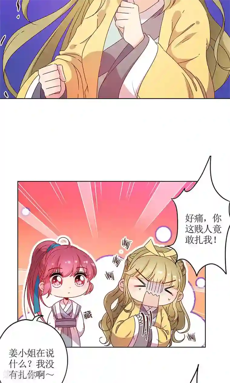 皇后娘娘的五毛特效第112话