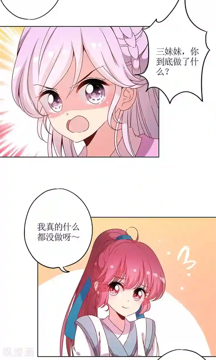 皇后娘娘的五毛特效第112话