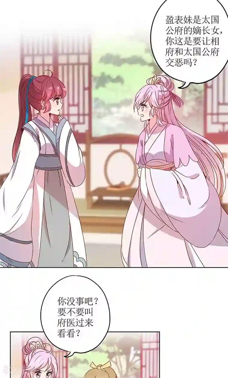 皇后娘娘的五毛特效第112话