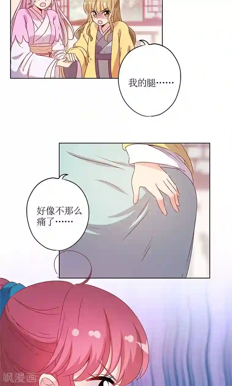 皇后娘娘的五毛特效第112话