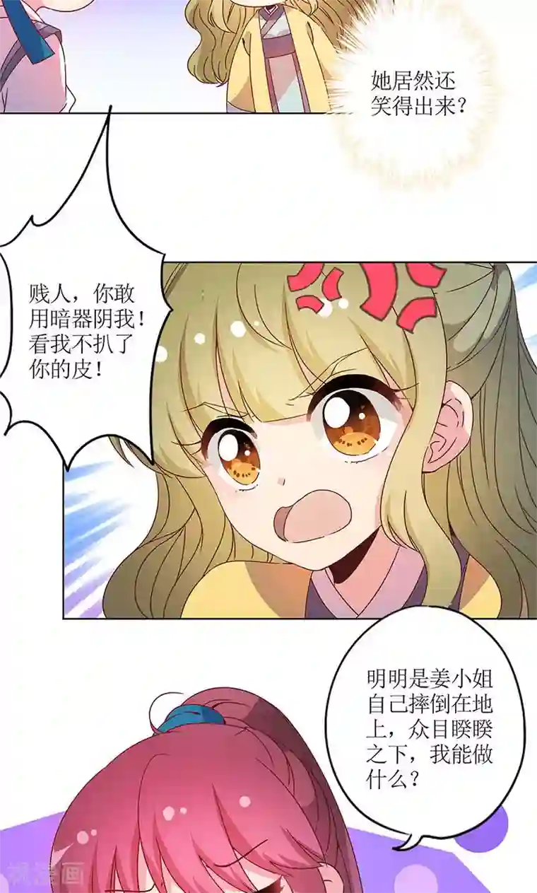 皇后娘娘的五毛特效第112话