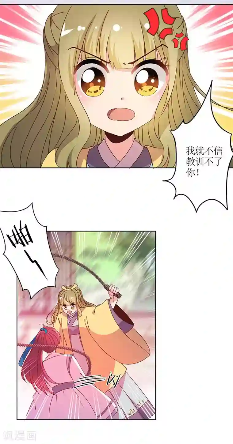 皇后娘娘的五毛特效第113话