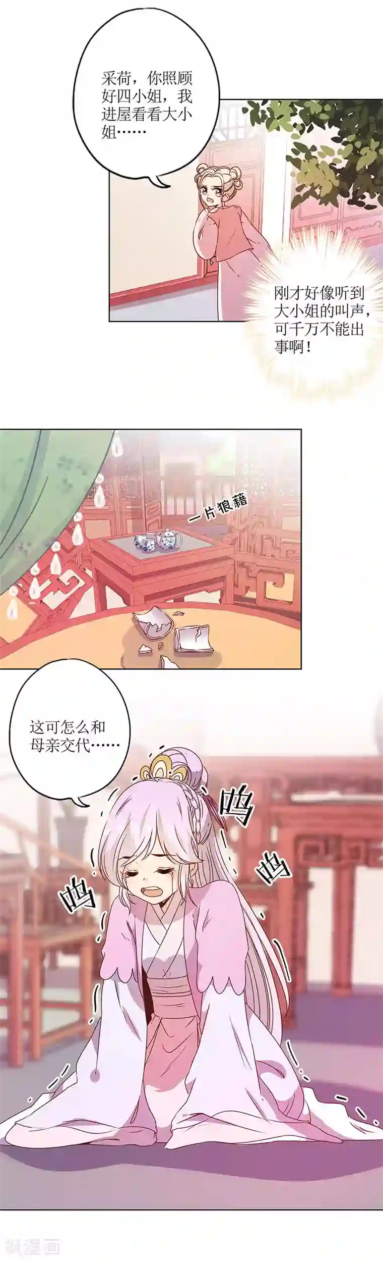 皇后娘娘的五毛特效第113话