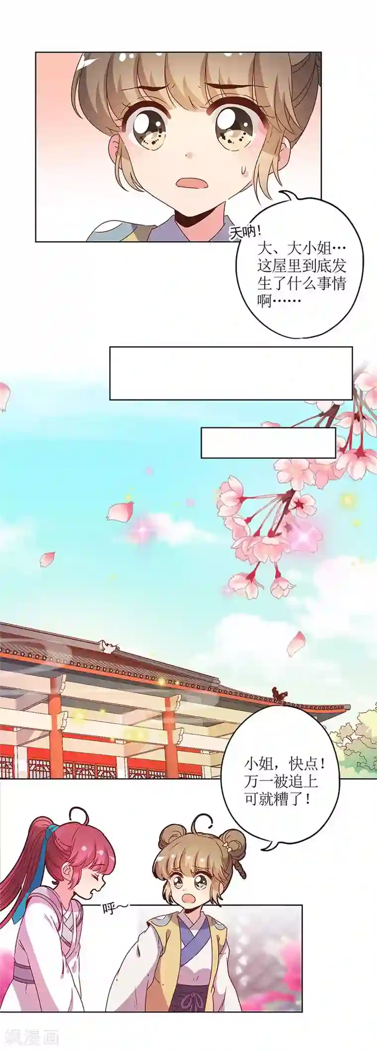 皇后娘娘的五毛特效第113话