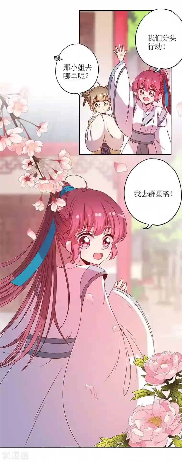 皇后娘娘的五毛特效第113话