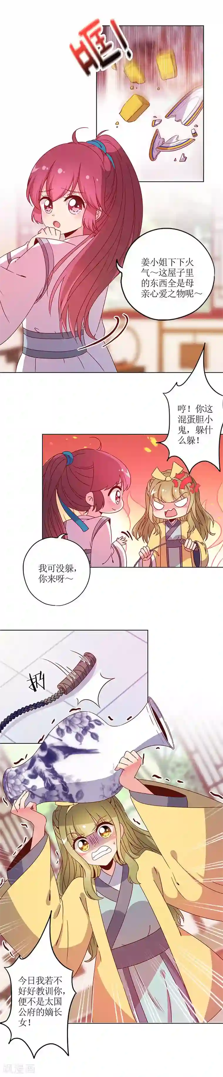 皇后娘娘的五毛特效第113话