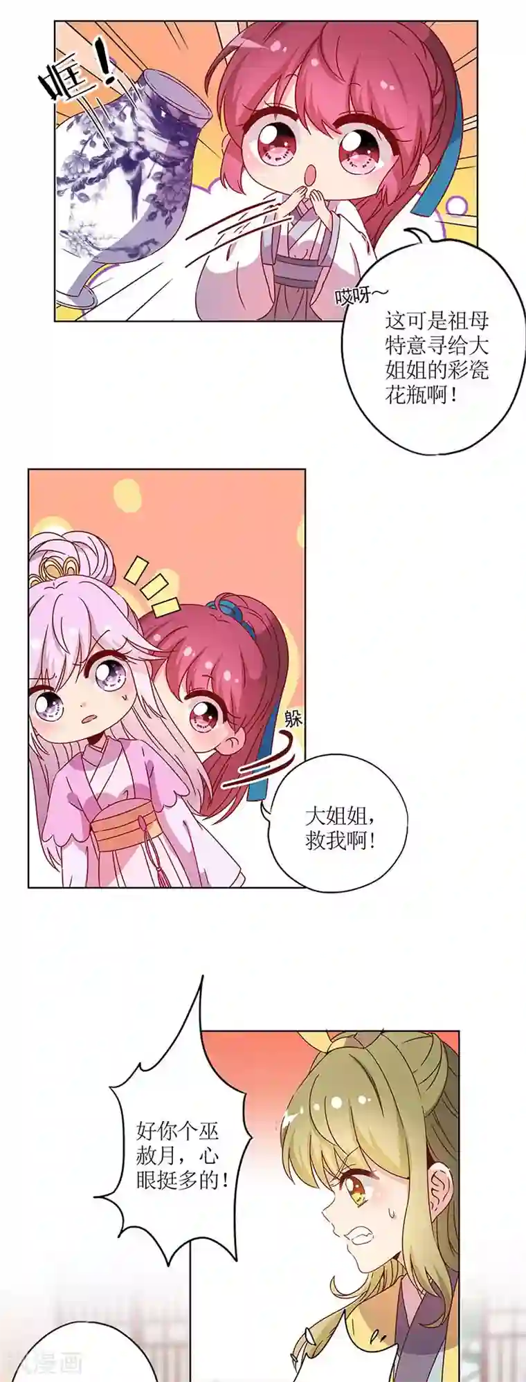皇后娘娘的五毛特效第113话