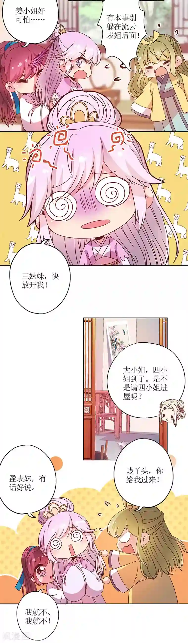 皇后娘娘的五毛特效第113话