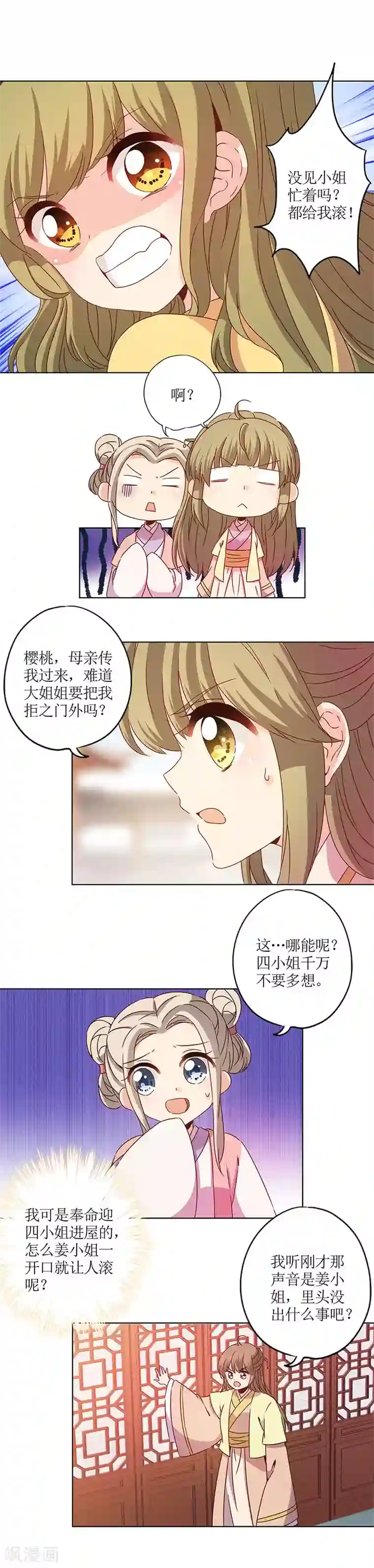 皇后娘娘的五毛特效第113话