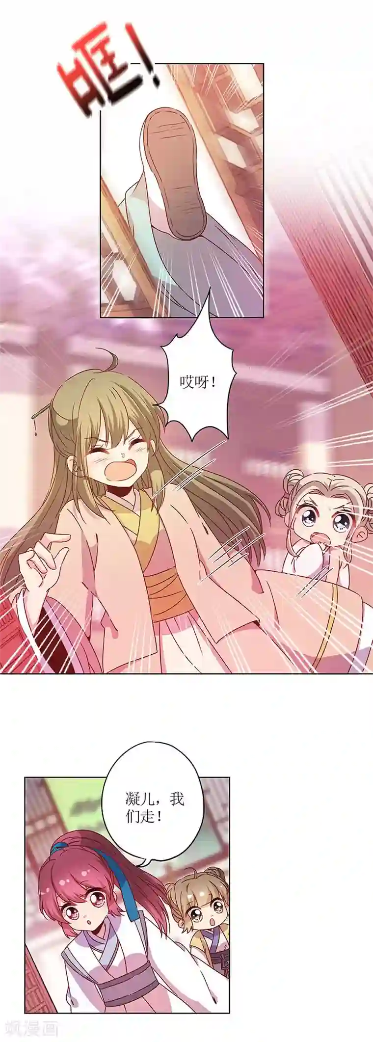 皇后娘娘的五毛特效第113话